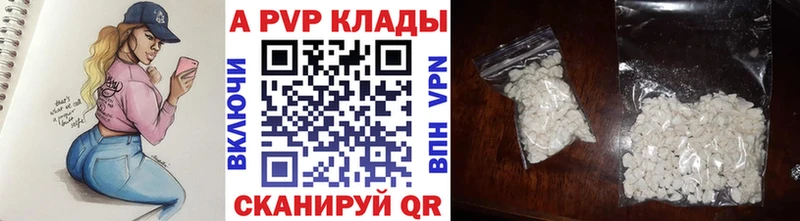 даркнет формула  Новомосковск  APVP СК 