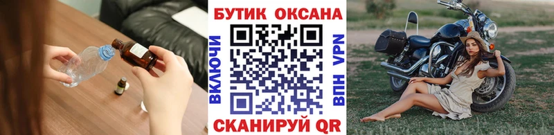 БУТИРАТ бутандиол  дарнет шоп  Новомосковск 