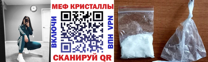 Мефедрон мука  купить наркотик  Новомосковск 