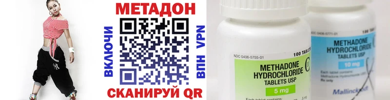 Метадон VHQ  Новомосковск 